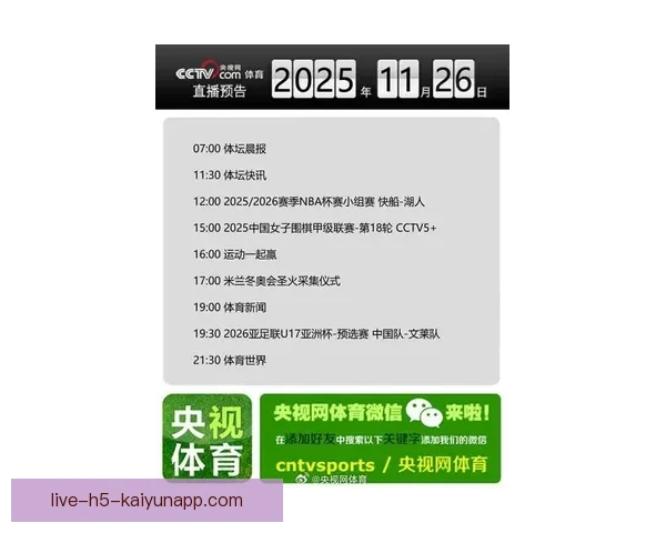 篮球赛事视频直播在哪里观看 企鹅视频为您提供最新精彩赛事直播链接
