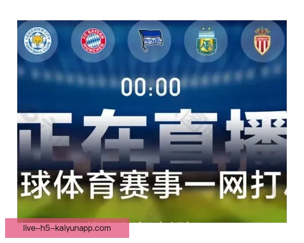 足球直播屋高清直播网打造全方位赛事直播与精彩回放平台